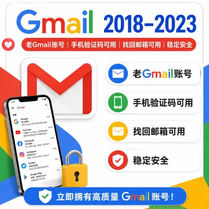 【美国Gmail新号】| iOS手工注册 | 长期养号 | 高质量耐用账号